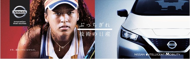 1. 大坂娜奧米（Naomi Osaka）成為日產(chǎn)汽車(chē)新任品牌大使.jpg